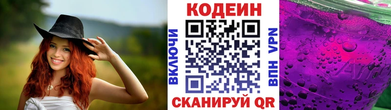 omg сайт  Карабаш  Кодеиновый сироп Lean напиток Lean (лин) 
