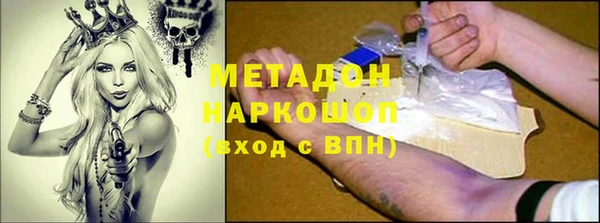 молекула духа Слюдянка